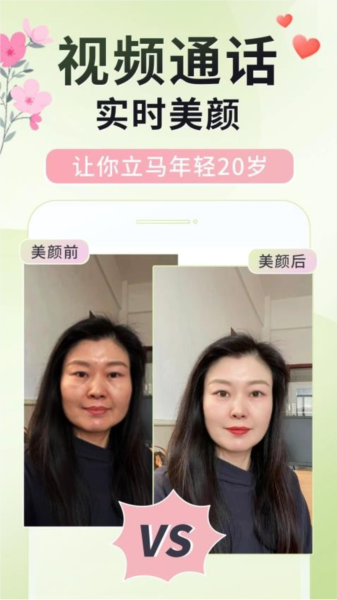 美美视频最新版 v1.3.8