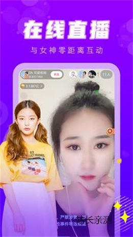 甜橙直播下载安装截图1