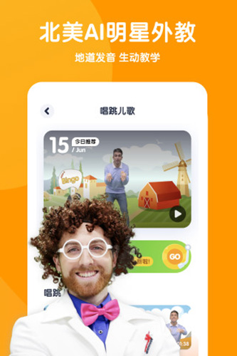 流利说少儿英语app v5.9.17