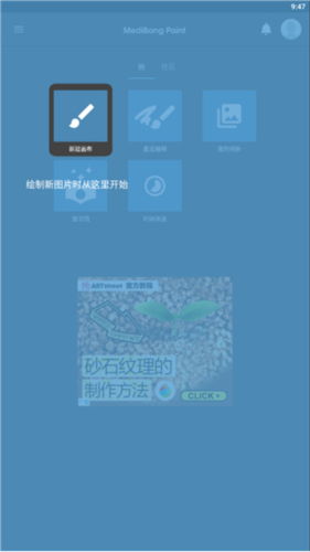 medibang指绘app2