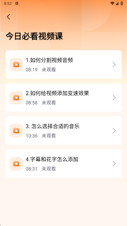 应用功能配图1