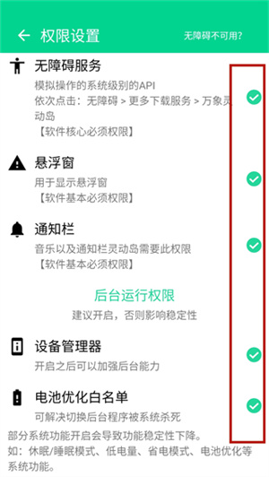 万象灵动岛使用教程截图4