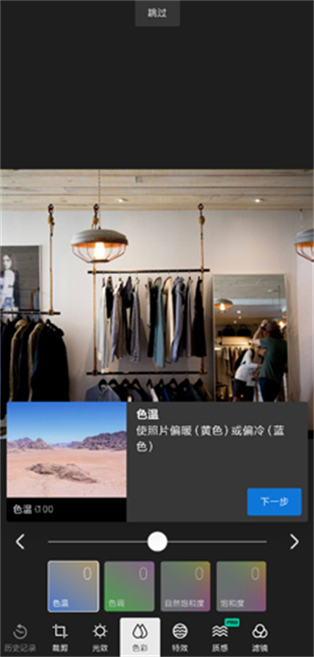 泼辣修图