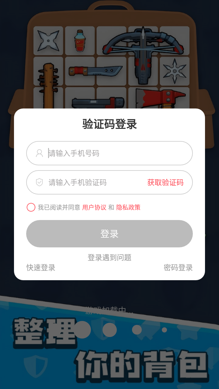 探险者联盟免广告 v1.0手游下载