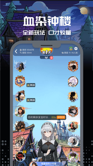 剧本杀app v7.1.1