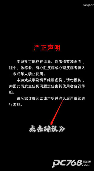 诡物语