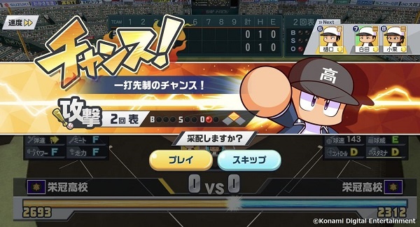 实况棒球荣冠九人十字路口官方版