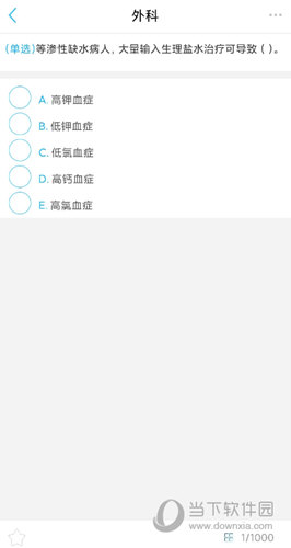 医库APP手机版下载