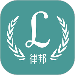 律邦智库app V4.3