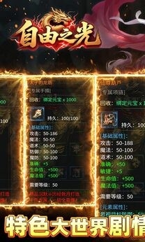 自由之光app官方版下载 v1.0.2