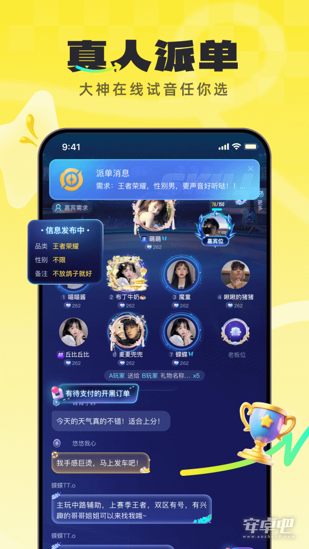 不鸽语音截图2