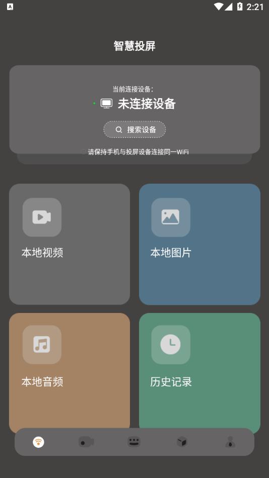 同屏屏幕控制