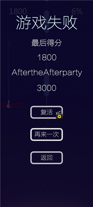 音乐风暴手机版