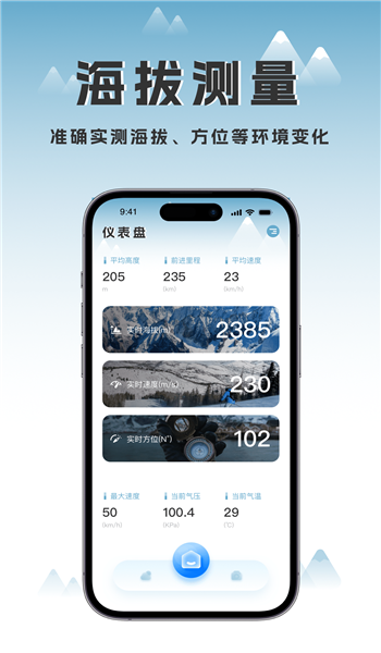海拔地图高清版 v1.0.0