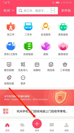 怎么发布信息截图1