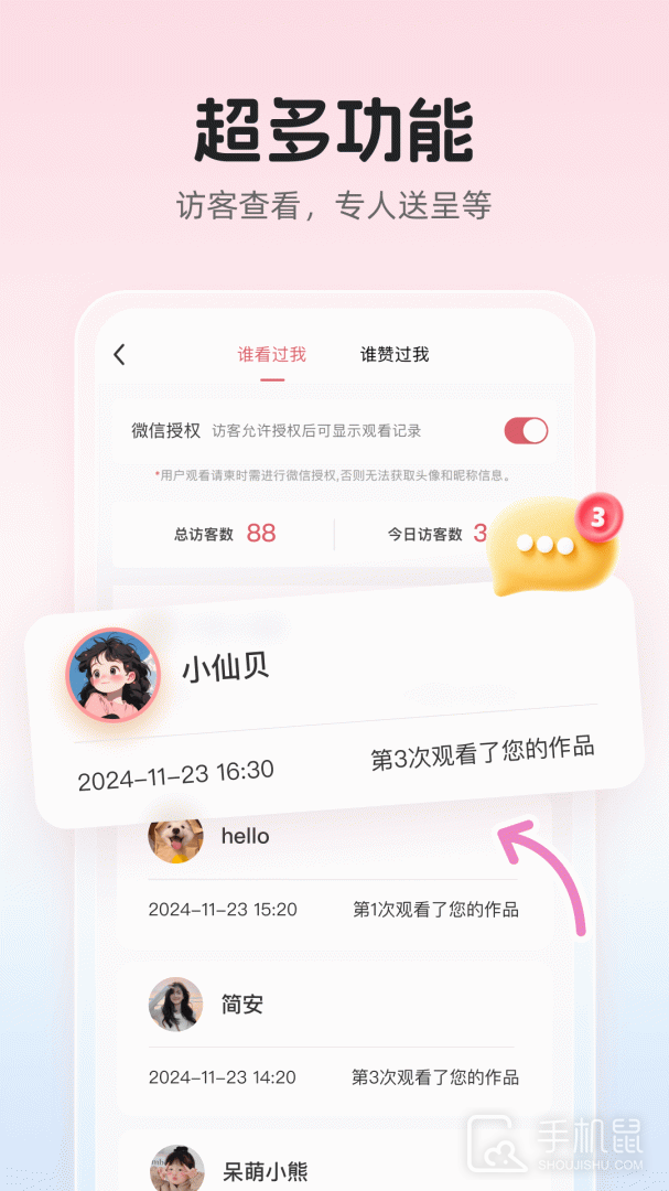 婚贝请柬 v4.15.0