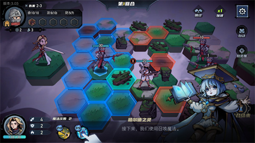 凛冬部落截图