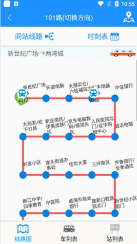 荣成智能掌上公交