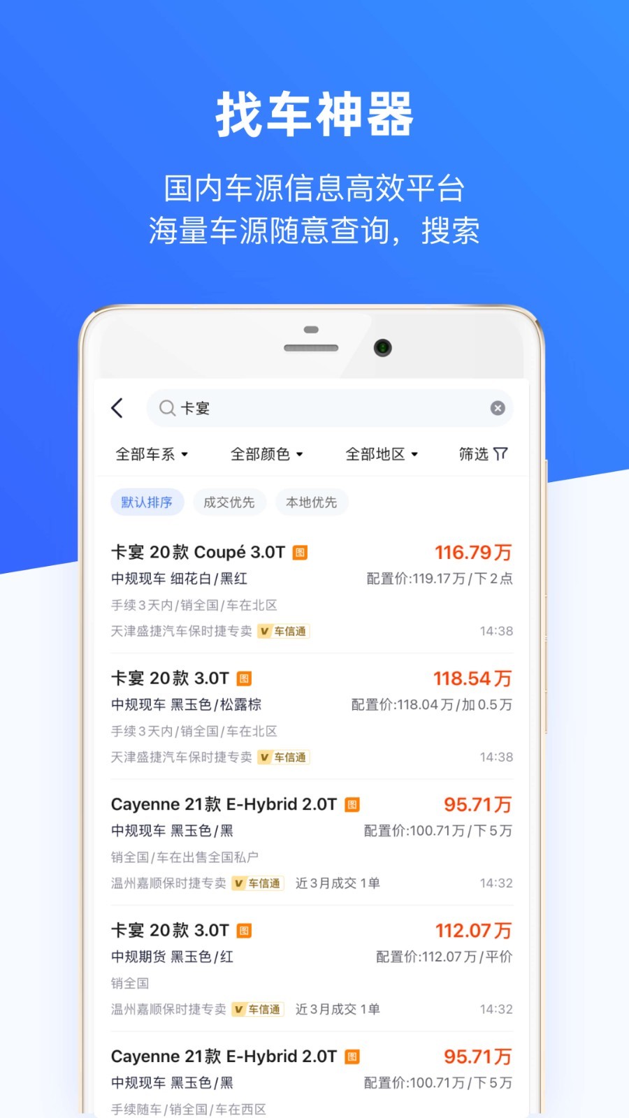 车行168 v7.3.0安卓版下载