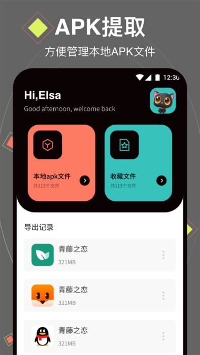 万能换机助手1.0.8