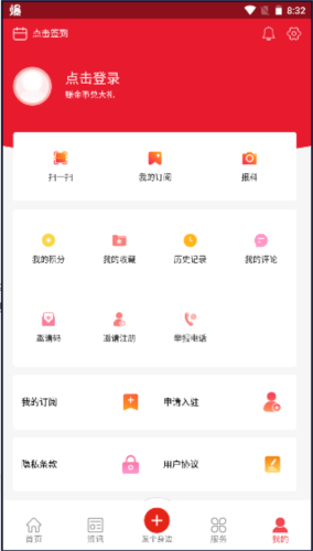 北京石景山安卓版 v3.0.13