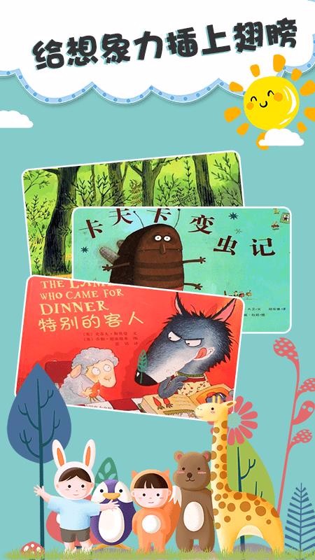 儿童绘本