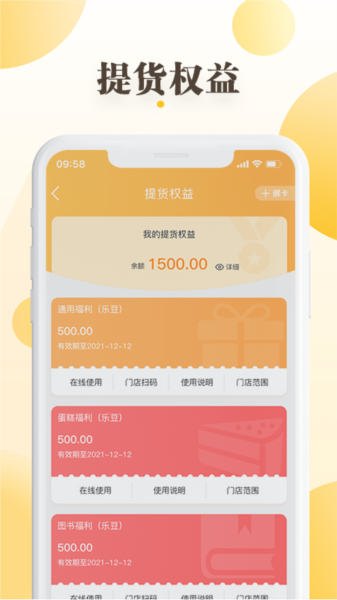 和乐关爱app v1.1.8