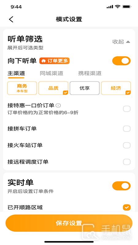 胖哒出行司机端 v6.20.5.0002