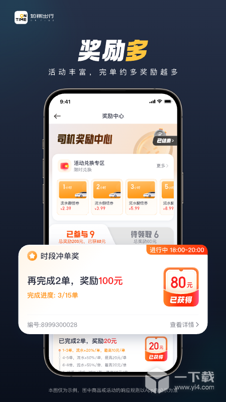 如祺司机端 v3.38.0最新版下载