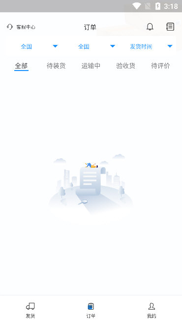 软件特色配图1