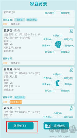自由人生模拟器无限体力版 v8.2安卓版 