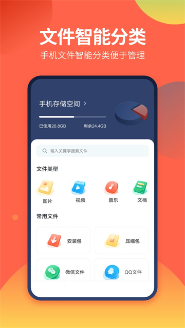 DS文件管理器app官方版下载截图