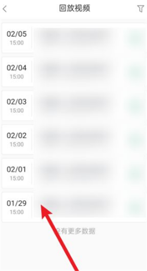 ClassIn手机版使用方法4