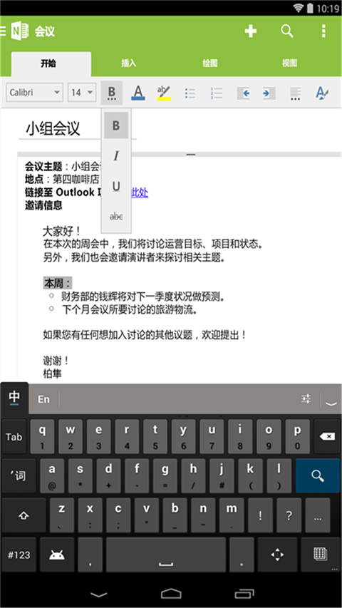 microsoft onenote v16.0.18730.20110