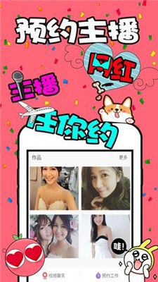 红豆直播正式版