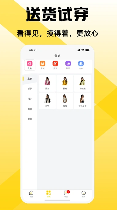 宅宅逛 v1.0.2安卓版下载