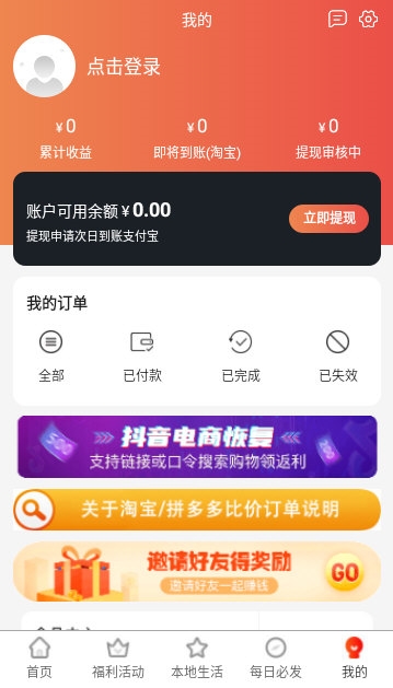 优返联盟1