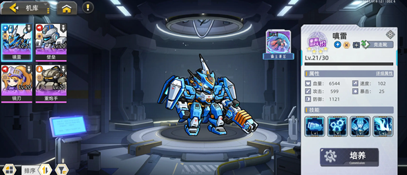 口袋机甲单机版