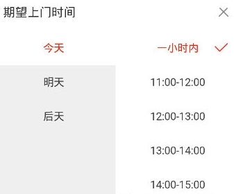 怎么下单上门取件配图1