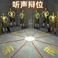 功夫大师挑战  V1.4下载