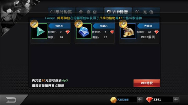 拳皇97OL百度版高性价比道具购买攻略截图3