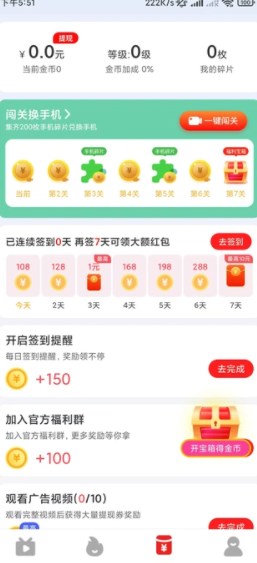 玩赚剧场 v1.0.0安卓版下载