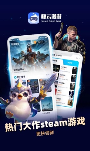 鲸云漫游app安卓版 v2.8.4