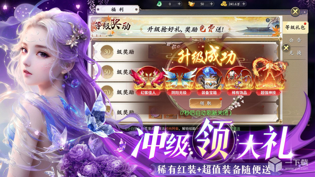 九梦仙域 v4.0.7最新版