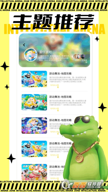 甜瓜玩樂園 V1.1 最新版截圖2