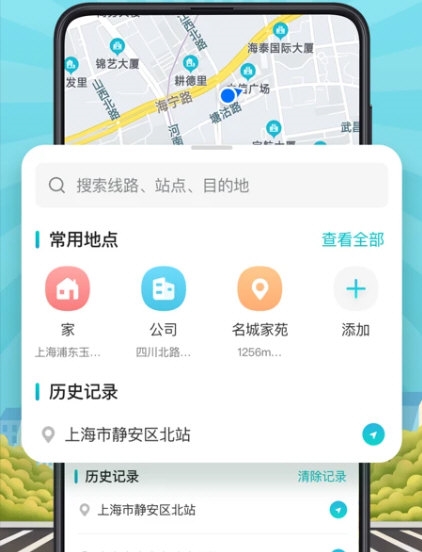 掌上实时公交3