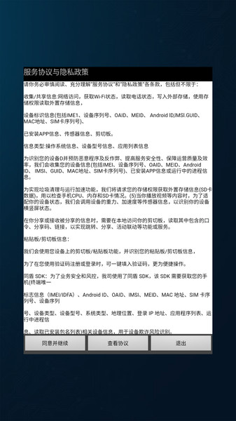 众爱天气助手