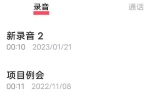 VIVO录音机APP截图5