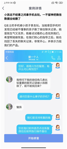 软件亮点配图1