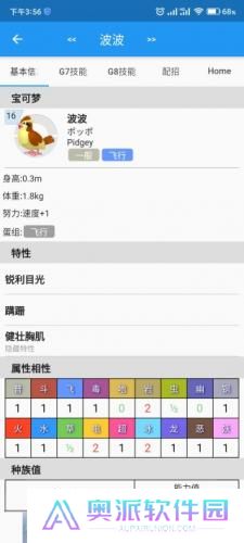 口袋对战宝典